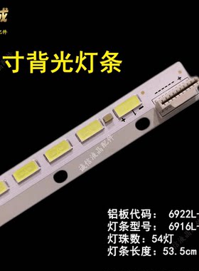 适用索尼KLV-42EX455 KLV-42HX655液晶灯条6922L-0016A LC420EUN/