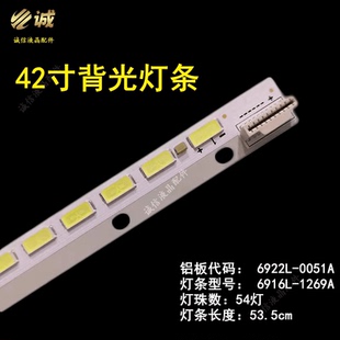 适用索尼KLV-42EX455 KLV-42HX655液晶灯条6922L-0016A LC420EUN/