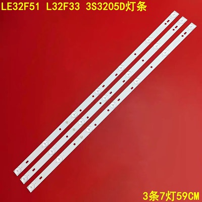 熊猫LE32F51灯条L32F33灯条索佳3S3205D灯条CC02320D591V09背光灯