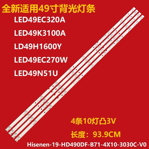 适用于海信LED49EC520UA 49EC620UA 49K300U 49K5100U灯条液晶