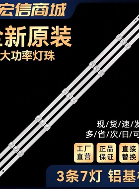 海信HZ43A55 HZ43A35 HZ43E35A灯条JHD425S1F71屏HD425V1F71