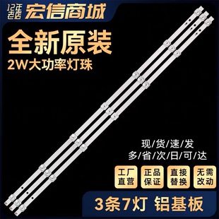 海信HZ43A55 HZ43A35 HZ43E35A灯条JHD425S1F71屏HD425V1F71