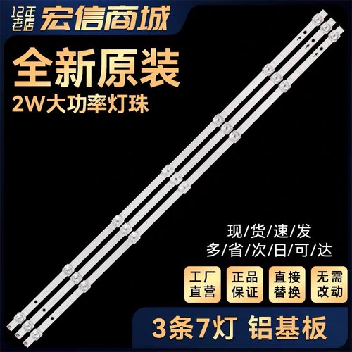 海信HZ43A55 HZ43A35 HZ43E35A灯条JHD425S1F71屏HD425V1F71