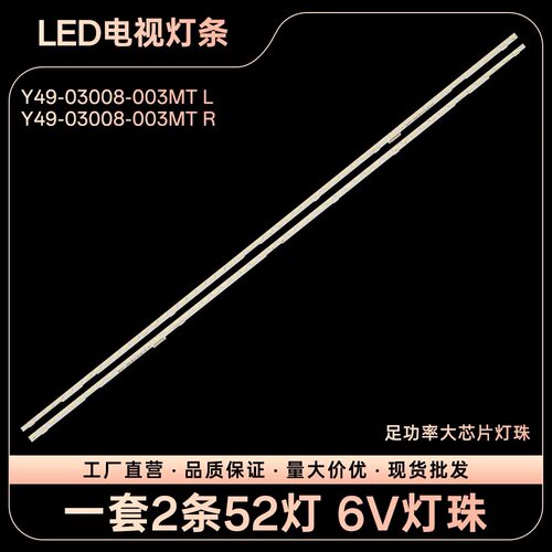 适用小米L49M2-AA灯条MI001A-214-0D MI49TV(M15)LED液晶背光灯条
