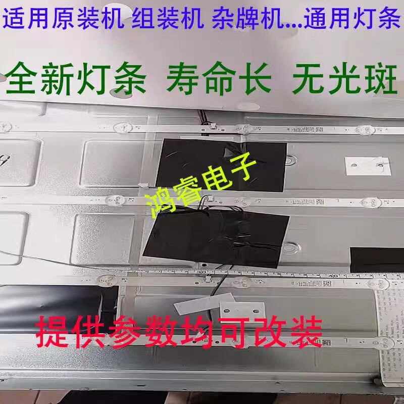 适用组装43寸SJ.QJ.D4301301-2835CS-M 1.14.MD430049 191014灯条