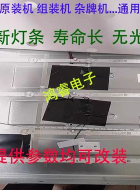 适用组装43寸SJ.QJ.D4301301-2835CS-M 1.14.MD430049 191014灯条