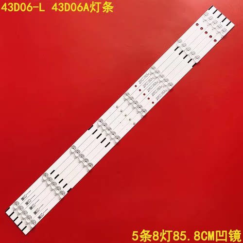 适用联通43D06-L 43D06A液晶灯条43D08AF 43D09 JL.D43042235-253