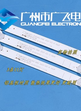 适用创维55A5 Pro松下TH-55HX560C/55LX560C灯条5800-W55G22-0P00