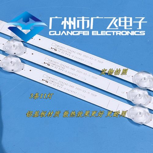 适用创维55A5 Pro松下TH-55HX560C/55LX560C灯条5800-W55G22-0P00