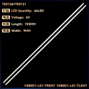 LS1 长虹LED58C3000ID 58Q1N UD58B6000ID灯条V580D1 TLEM7 TREM7