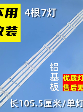 海信55E3F灯条55H55E 55V1F-R 55E3F-PRO 55E3G 55A63F 背光 灯条