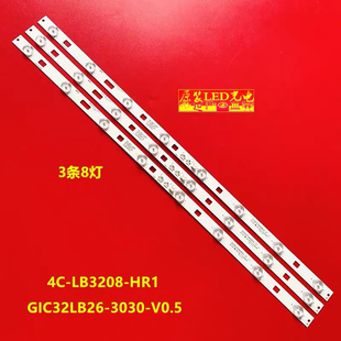 全新适用TCL L32F1600 D32E167灯条32HR331M08A4 4C-LB3208-HQ4