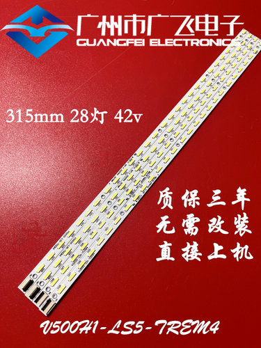 海信LED50K310NX3D 50K310X3D LED50K260X3D灯条V500H1-LS5-TREM4