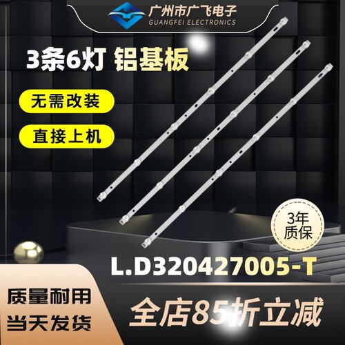 适用组装机TXD-3218P灯条JL.D321225006-T 液晶电视背光LED