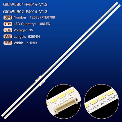 新原装原装TCL D49A561U 灯条67-H52075-0A0-HEATSINK-R/L一套价