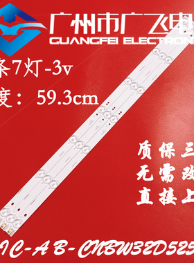 康佳LED32F1100B灯条IC-A B-CNBW32D525 Y5XD024 4632CL029背光灯