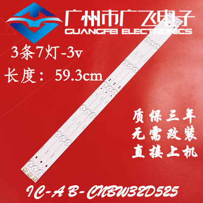 康佳LED32F1100B灯条IC-A B-CNBW32D525 Y5XD024 4632CL029背光灯