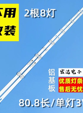 适用创维43B20D 43G3D灯条303SW430063D SW43D08-ZC62AG-04D 06D