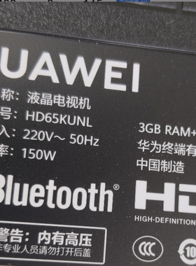 适用华为HD65KUNL液晶电视LED背光灯条