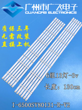 索尼KD-65X8000G KD-65X7500H KD-65X75CH XBR-65X805G背光 灯条