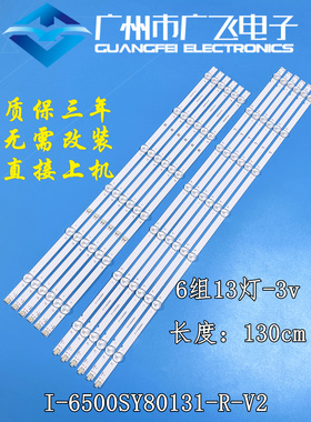 索尼KD-65X8000G KD-65X7500H KD-65X75CH XBR-65X805G背光 灯条