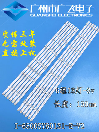 索尼KD-65X8000G KD-65X7500H KD-65X75CH XBR-65X805G背光 灯条