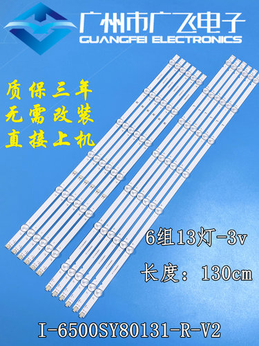 索尼KD-65X8000G KD-65X7500H KD-65X75CH XBR-65X805G背光 灯条