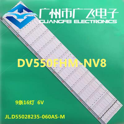 适用DS-D2055NH-F灯条JL.D55028235-060AS-M-V01 DV550FHM-NV