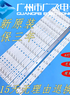 全新原装海尔50A6 LS50AL88A72 风行F50Y灯条 LED50D6A-01