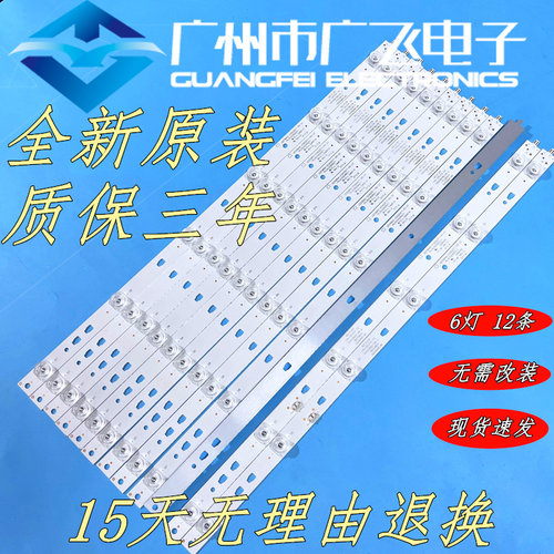 全新原装海尔50A6 LS50AL88A72 风行F50Y灯条 LED50D6A-01