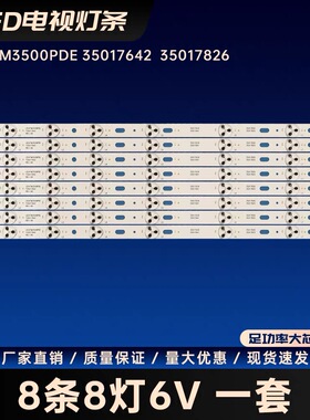康佳LED47M3500PDE/47M3500PDF/47F3530F/47E350PDE/47F3510F灯条