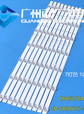 长虹65D2P 65F8 65F9 65A5U 65T9 65A4U 65Q6G 65G7S 65Z7G灯条