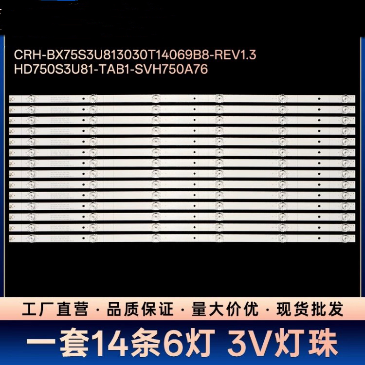 适用海信75E3D 75A6G灯条HD750S3U81-TAB1-2019103001-SVH750背光