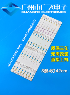 全新适用TCL L43F3800A L43F2800A D43A710灯条 4C-LB4304T-HR1铝