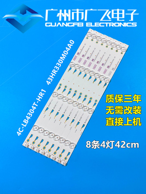全新适用TCL L43F3800A L43F2800A D43A710灯条 4C-LB4304T-HR1铝