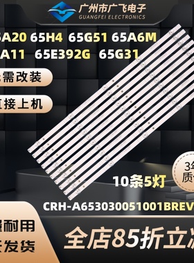 适用创维65E392G 65A11海尔LU65C61 65G31 65U2 LU65C61(PRO)灯条