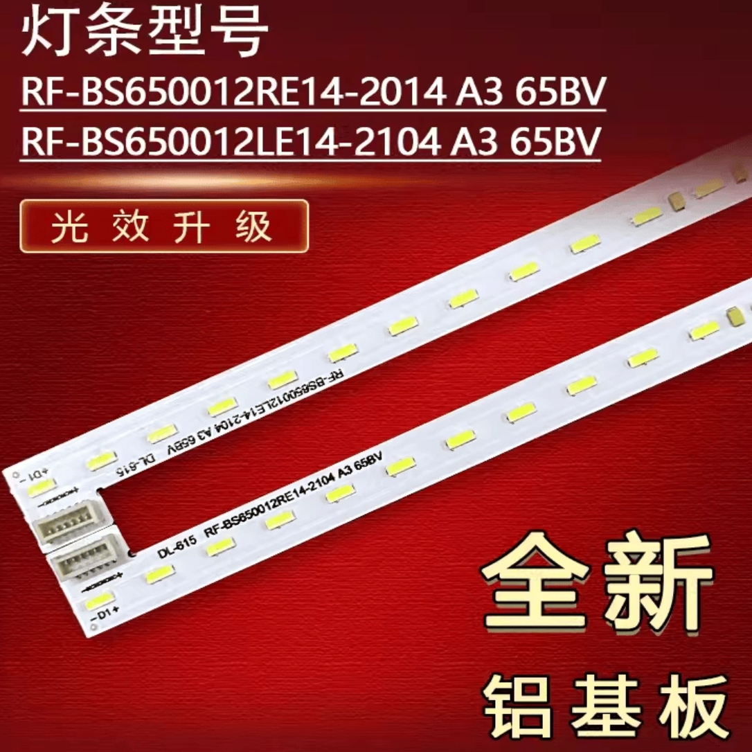 适用飞利浦BDL6530QT灯条RF-BS650012L/RE14-2104 A3 65BV背光灯
