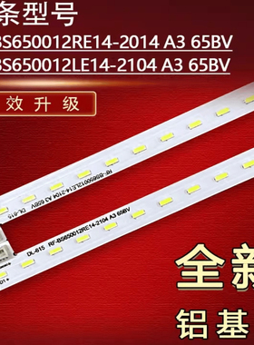 适用飞利浦BDL6530QT灯条RF-BS650012L/RE14-2104 A3 65BV背光灯