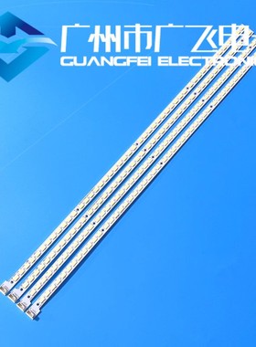 适用康佳 LED55IS95D 551S95D 创维55E65SG 55E70RD背光 LED灯条