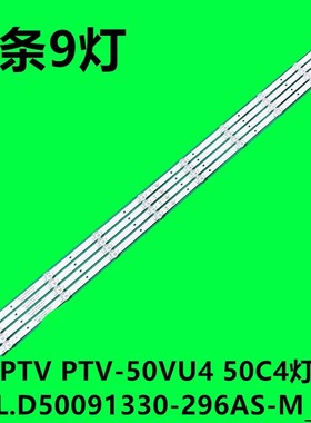 PPTV PTV-50VU4 50C4 K50 灯条JL.D50091330-296AS-M_V01背光灯