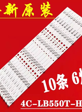 乐华55U2200灯条东芝55U3600C背光4C-LB550T-HR2HR355HR332M06A5