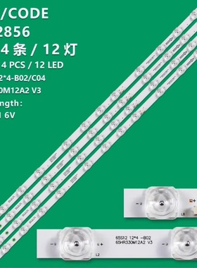 适用TCL 65V8G MAX 65P735灯条65S12 12*4-B02/C04 65HR330M12A2