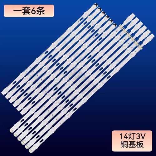 三星UE55JU6400K UE55JU7502T UE55JU6500W UE55JU6530U 背光灯条