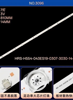 AOC 43I3冠捷H43E1灯条HRS-H554-043ES19