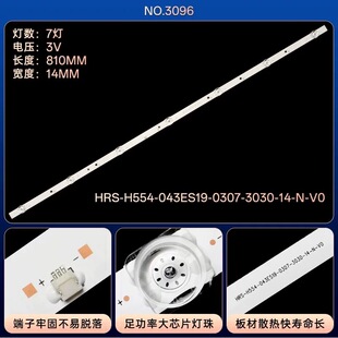 AOC 43I3冠捷H43E1灯条HRS-H554-043ES19