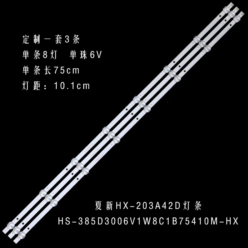 夏新HX-203A42D灯条山水UA40D HS-385D3006V1W8C1B75410M-HX灯条