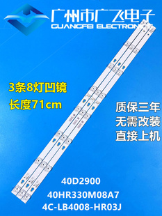 L40F1B L40S4900 L40F3301B Y40G33 背光灯条LED Y40F1B 适用TCL