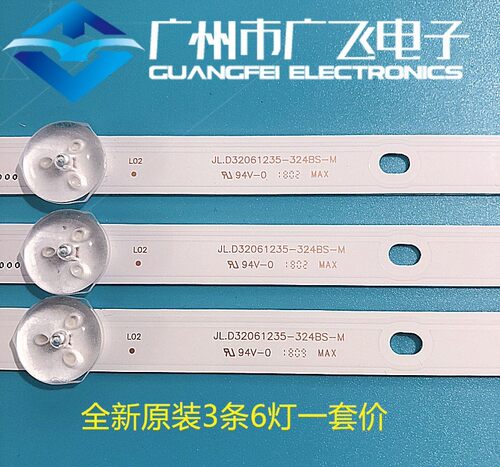 全新原装32寸灯条JL.D32061235-324BS-M
