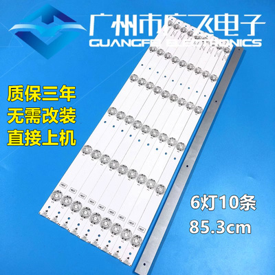 海信LED55EC620UA LED55K320U LED55K560U灯条SVH550AF2_6LED灯条