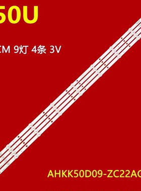 康佳S50U B50U灯条AHKK50D09-ZC22AG-01 303AK500033电视机9灯4条